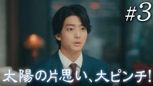 Episode 3
