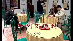 Episode 1886