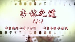 Episode 49