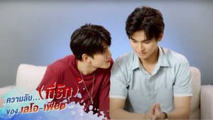 The Secret (Love) - LeoFiat Special
