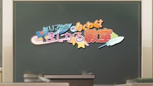 Celia's Exciting Magical Class 18