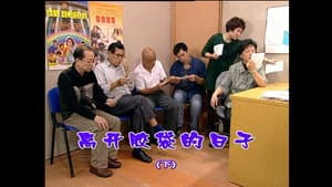 Episode 1394