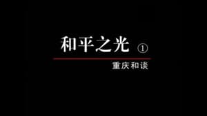 Episode 25