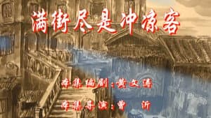 Episode 92