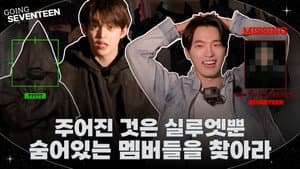 EP.124 | Where’s SEVENTEEN? #1