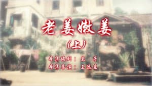 Episode 87