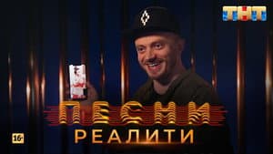 Episode 18