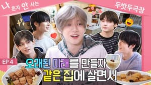 SPIN-OFF EP.4 | "We Live Together by TXT" EP.4