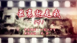 Episode 44