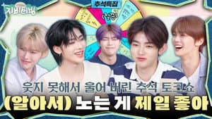 Chuseok Special | Chuseok Talkshow where they cried as they couldn’t laugh