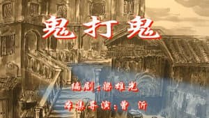 Episode 114
