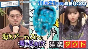 Episode 26