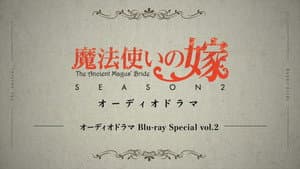 Audio Drama #2
