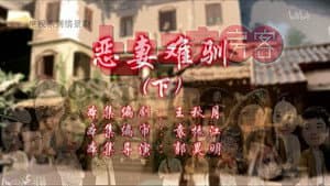 Episode 30