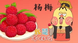 Episode 33