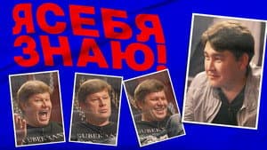 Дмитрий Губерниев x Азамат Мусагалиев