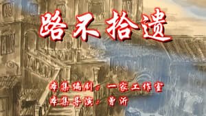 Episode 61