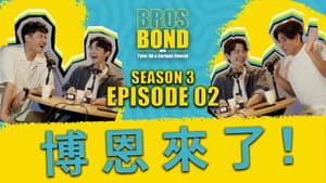 Episode 2
