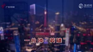 Episode 4448
