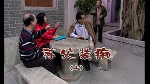 Episode 1870