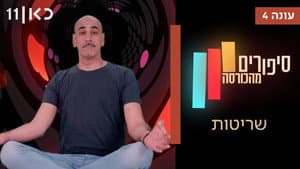 Episode 10