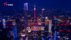 Episode 4554