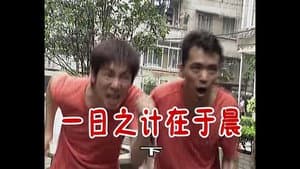 Episode 164