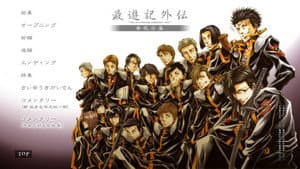 Saiyuki Gaiden: Tokubetsu-hen - Kouga no Shou