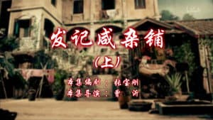 Episode 107