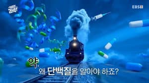 Episode 60