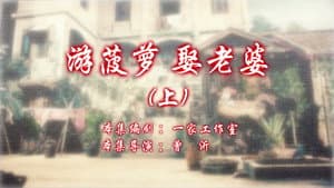 Episode 107