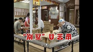 Episode 351