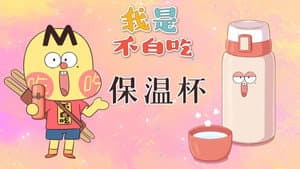 Episode 524
