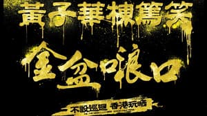Episode 17
