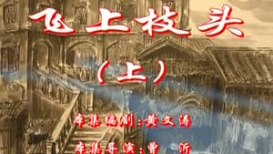 Episode 117