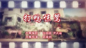 Episode 60