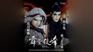 Episode 38