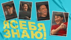 Нурлан Сабуров x Азамат Мусагалиев
