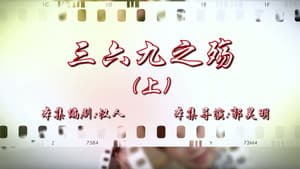 Episode 77