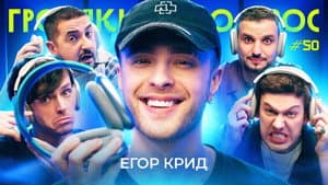 Episode 50