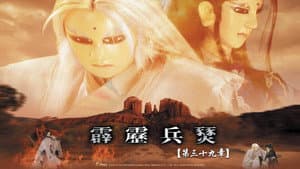 Episode 39
