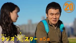 Episode 20