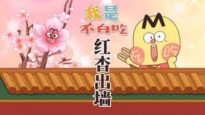 Episode 649