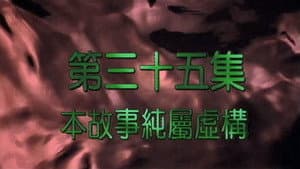 Episode 35