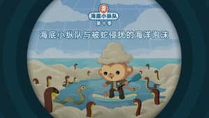 Episode 10