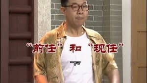 Episode 3035