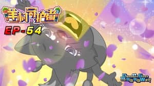 Episode 54