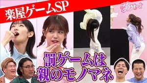 Episode 34