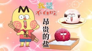 Episode 734