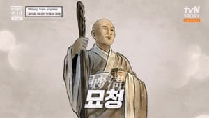 Episode 34